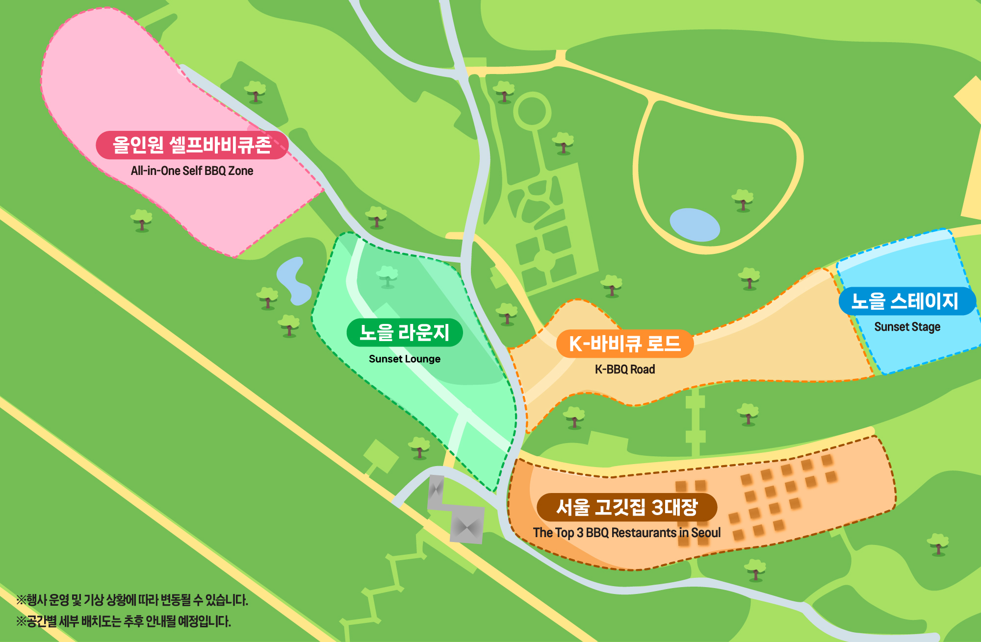 서울바비큐페스타