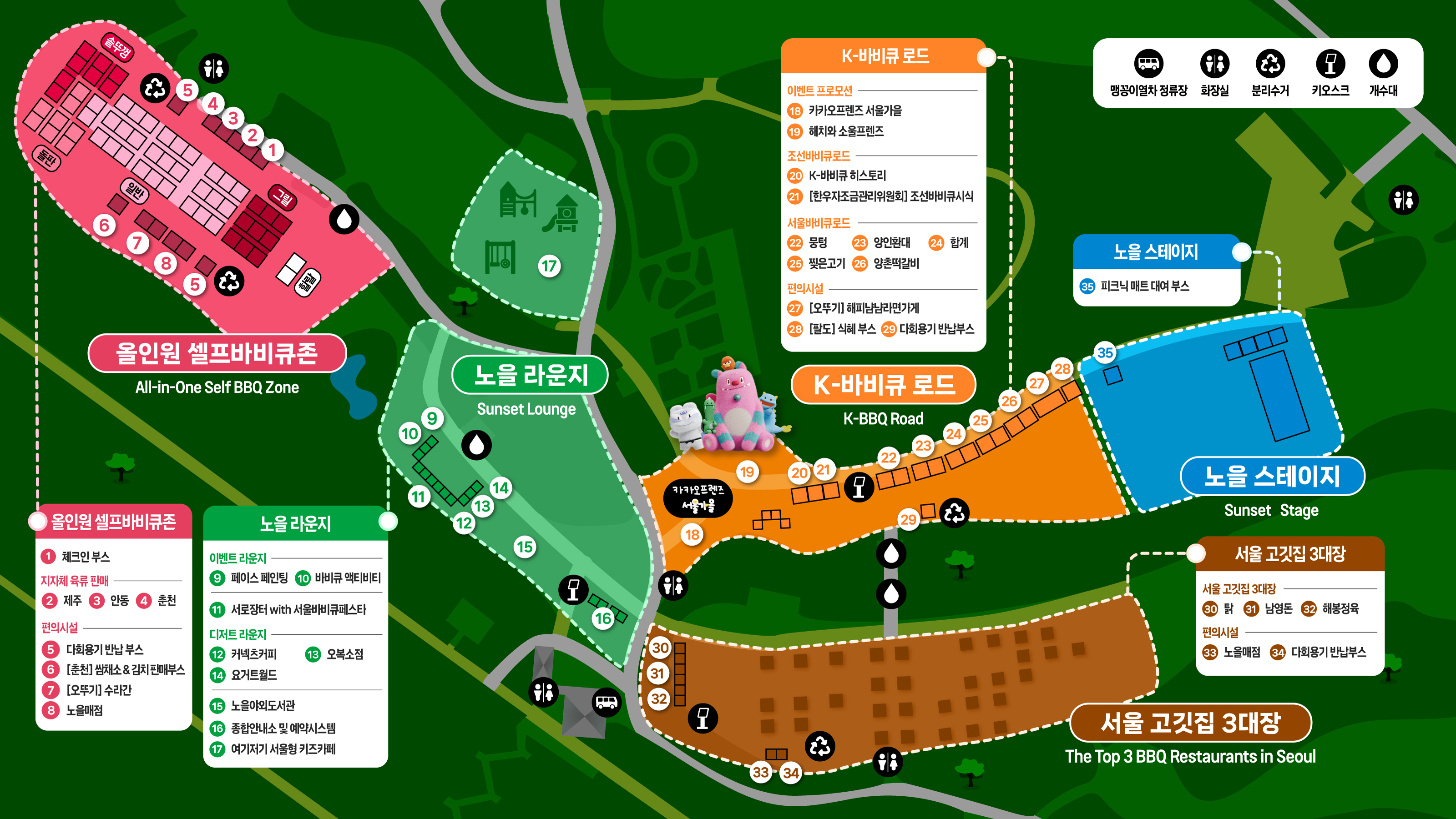 서울바비큐페스타