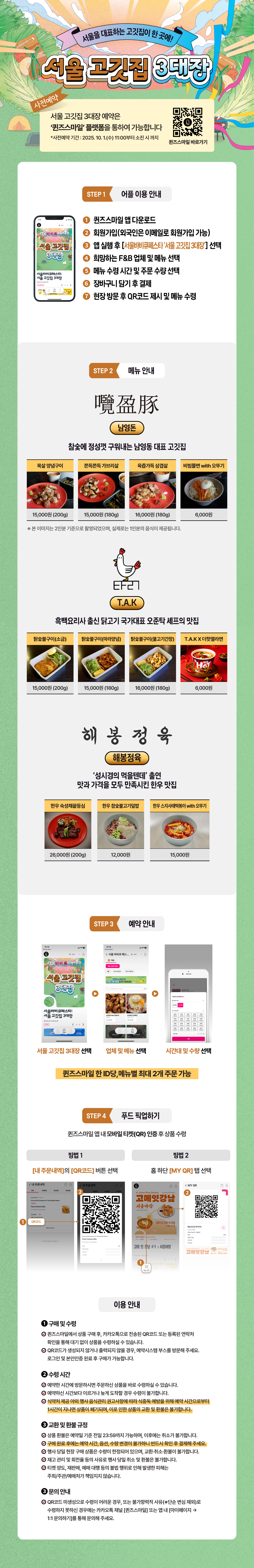 셀프 바비큐존 이미지