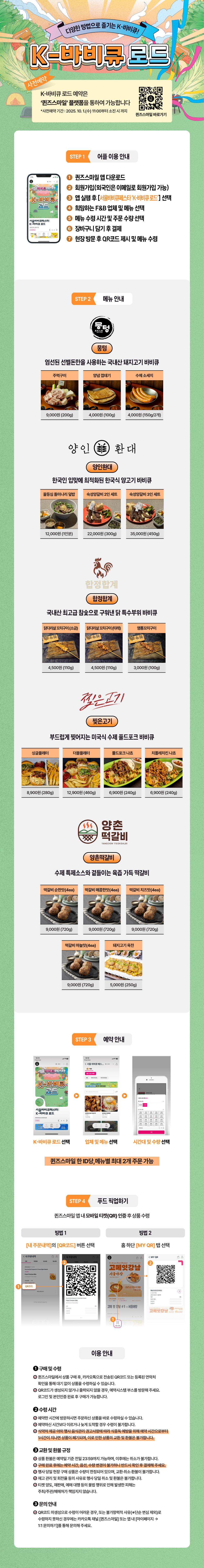셀프 바비큐존 이미지